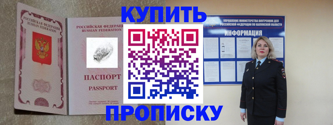 прописка паспорт в Подпорожье