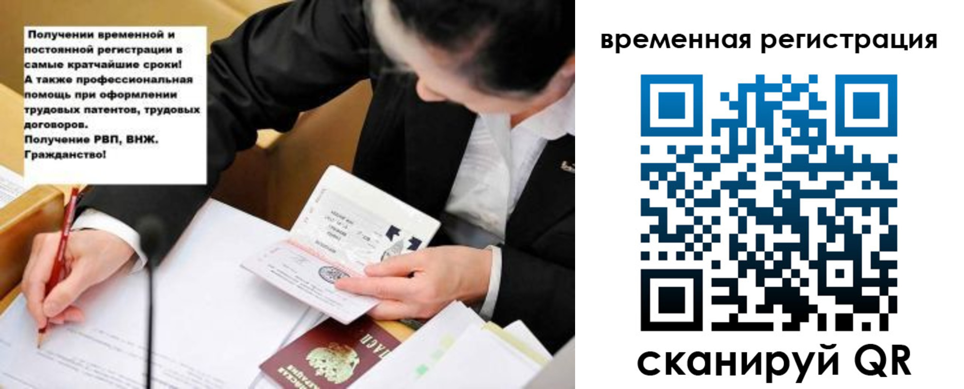 временная регистрация недорого в Подпорожье