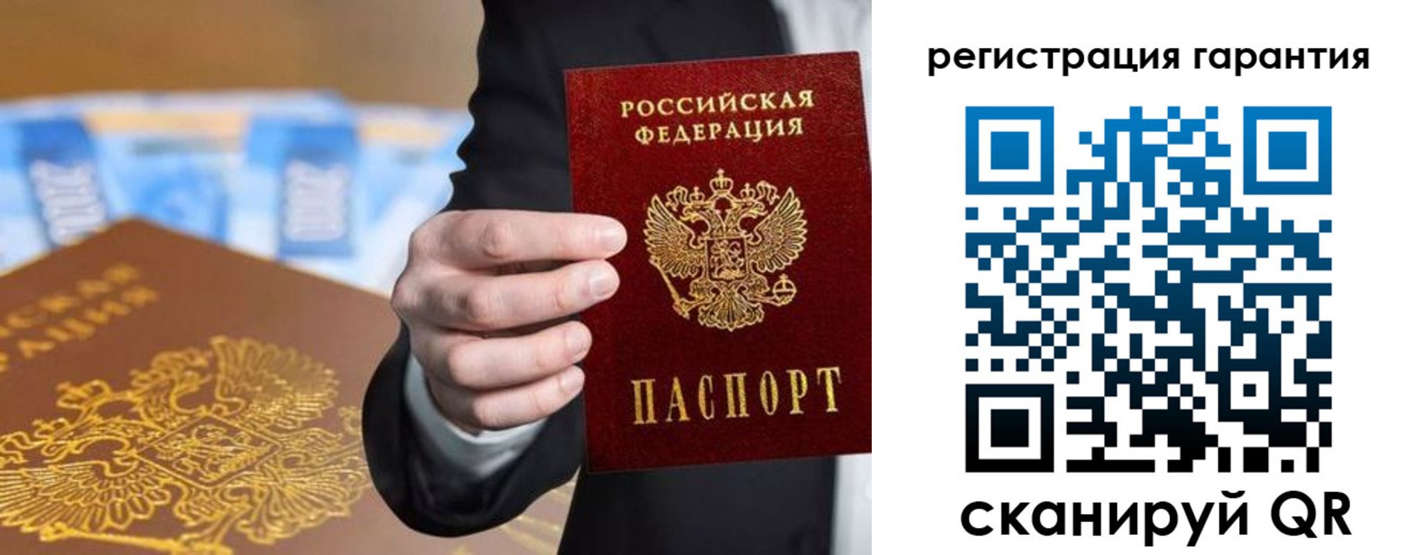 купить прописку в Подпорожье