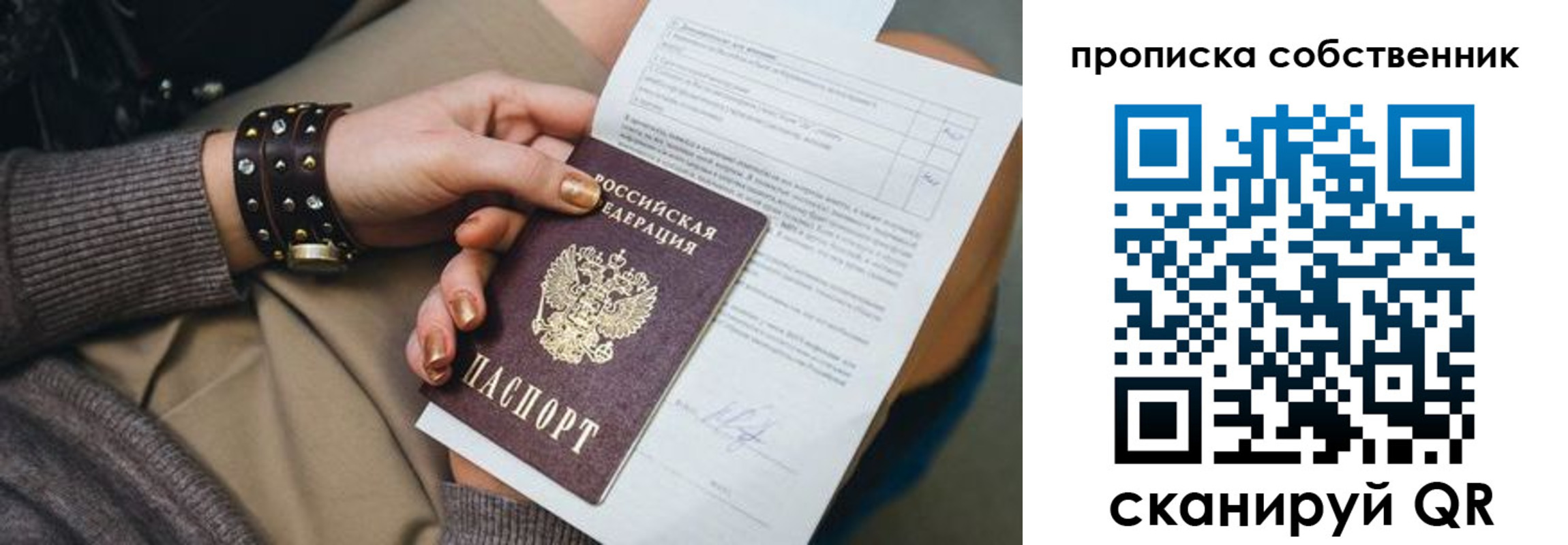 временная регистрация недорого в Подпорожье