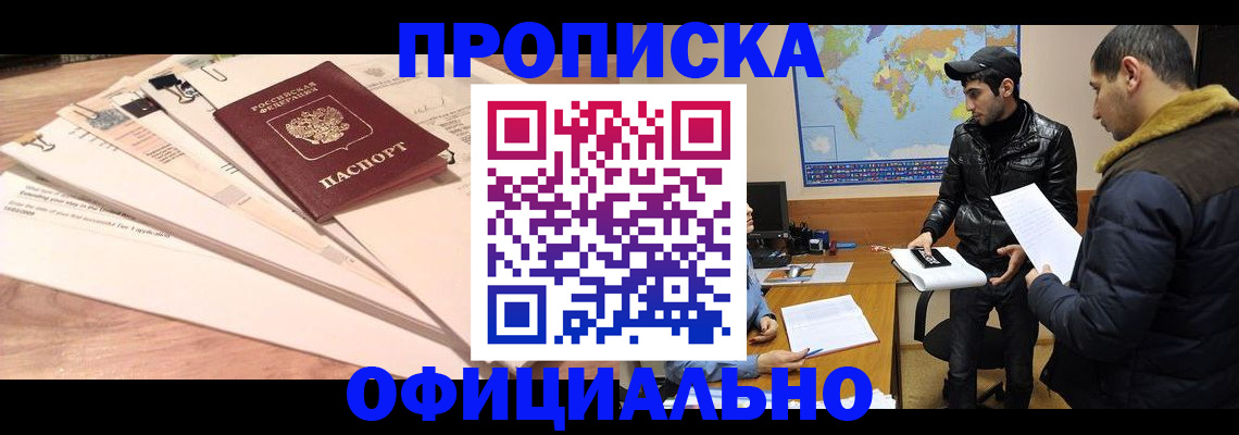временная регистрация 2025 в Подпорожье