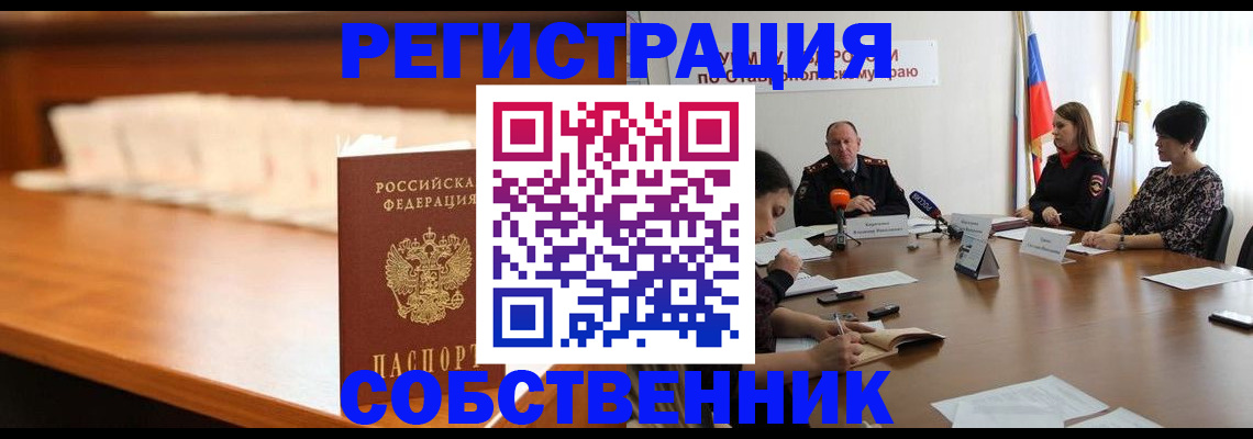 временная регистрация купить в Подпорожье