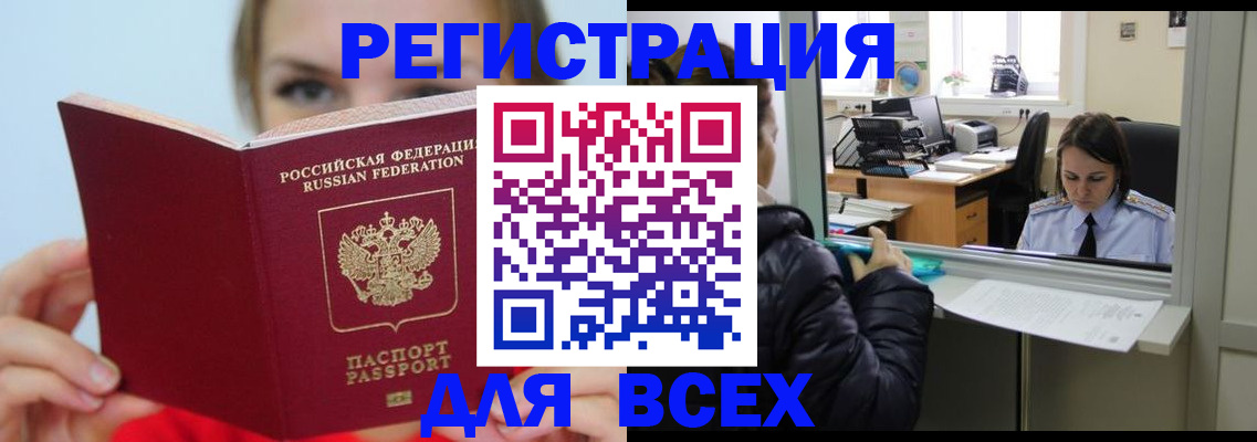 временная регистрация для школы в Подпорожье