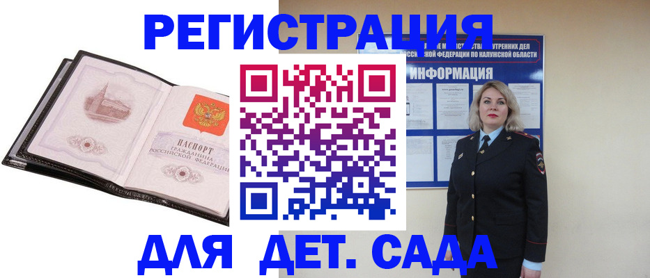 регистрация в Подпорожье