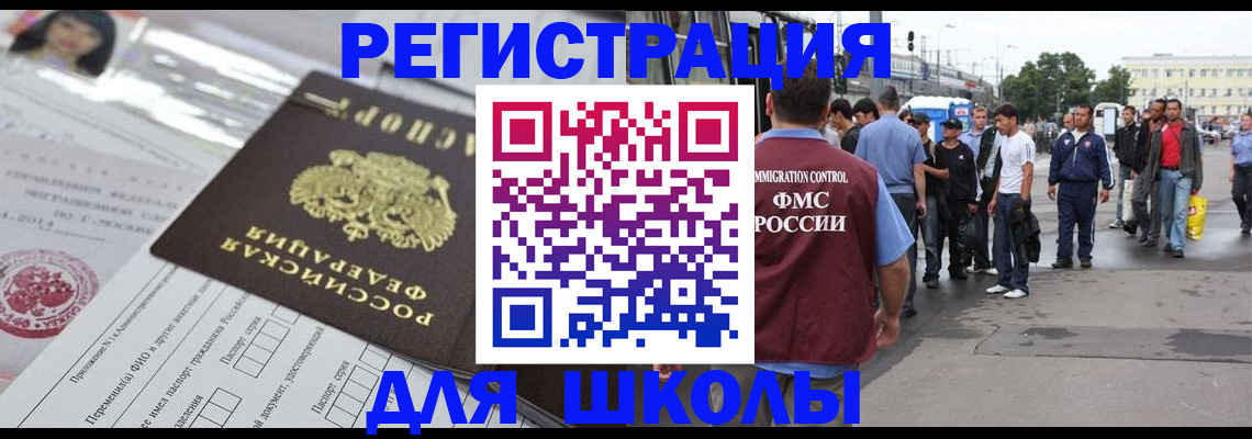 прописка ребенка в Подпорожье